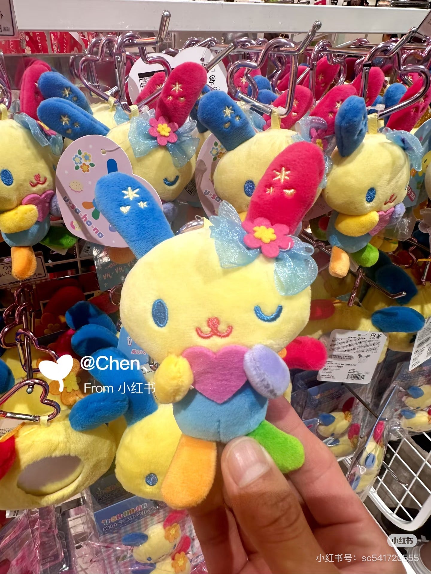 Sanrio|Usahana Mascot Holder /Plush Keychain| 5×7.5×13.8cm approx.