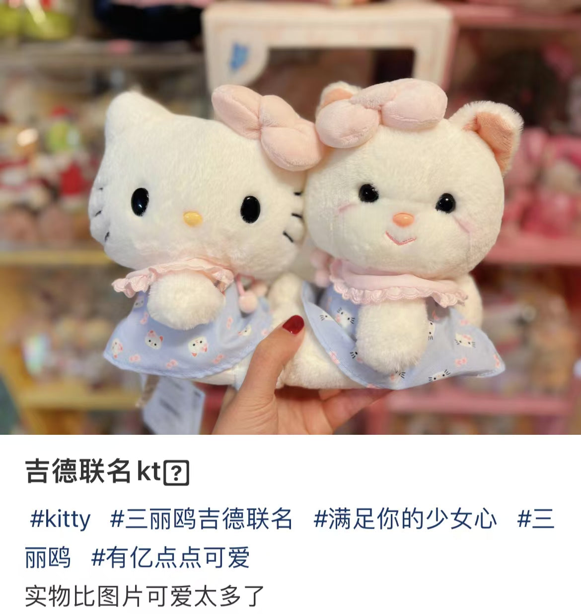 Sanrio|Hello Kitty Yoshitoku Retro Plush Collection Plush Set|27.0 x 19.0 x 10.8cm approx.