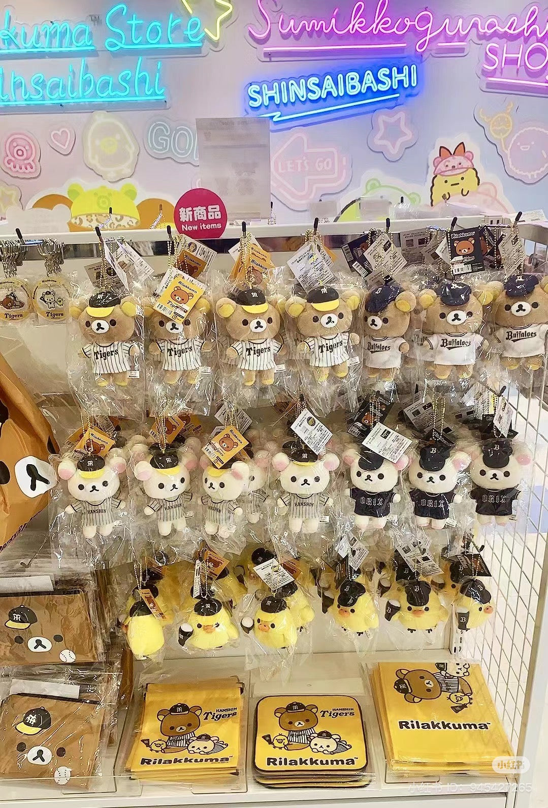 Rilakkuma轻松熊|San-X棒球队联名毛绒挂件/包挂