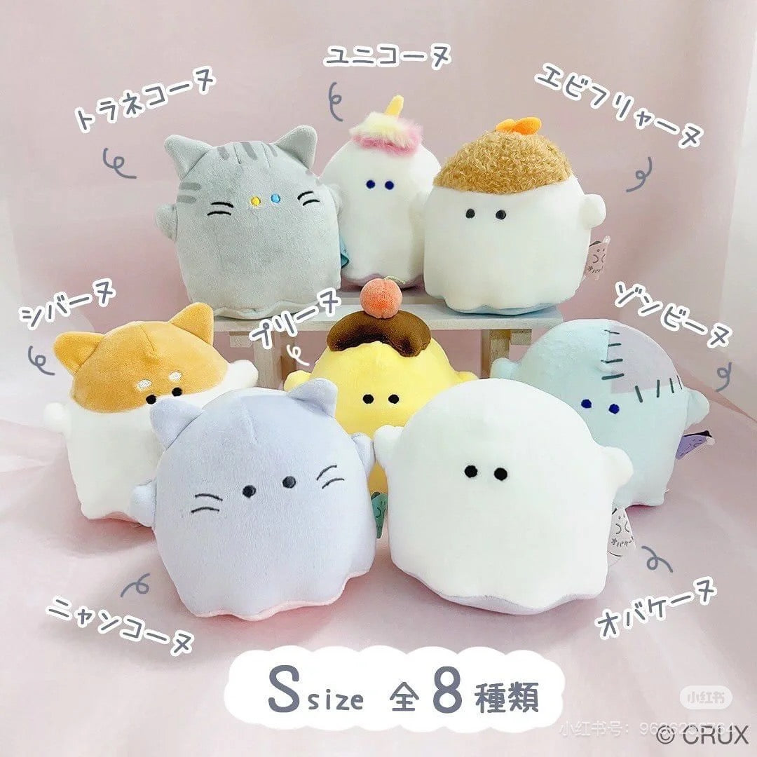 Nico Nui|幽幽家族磁吸毛绒玩偶挂件/包挂/1对|约H140×W130×D70