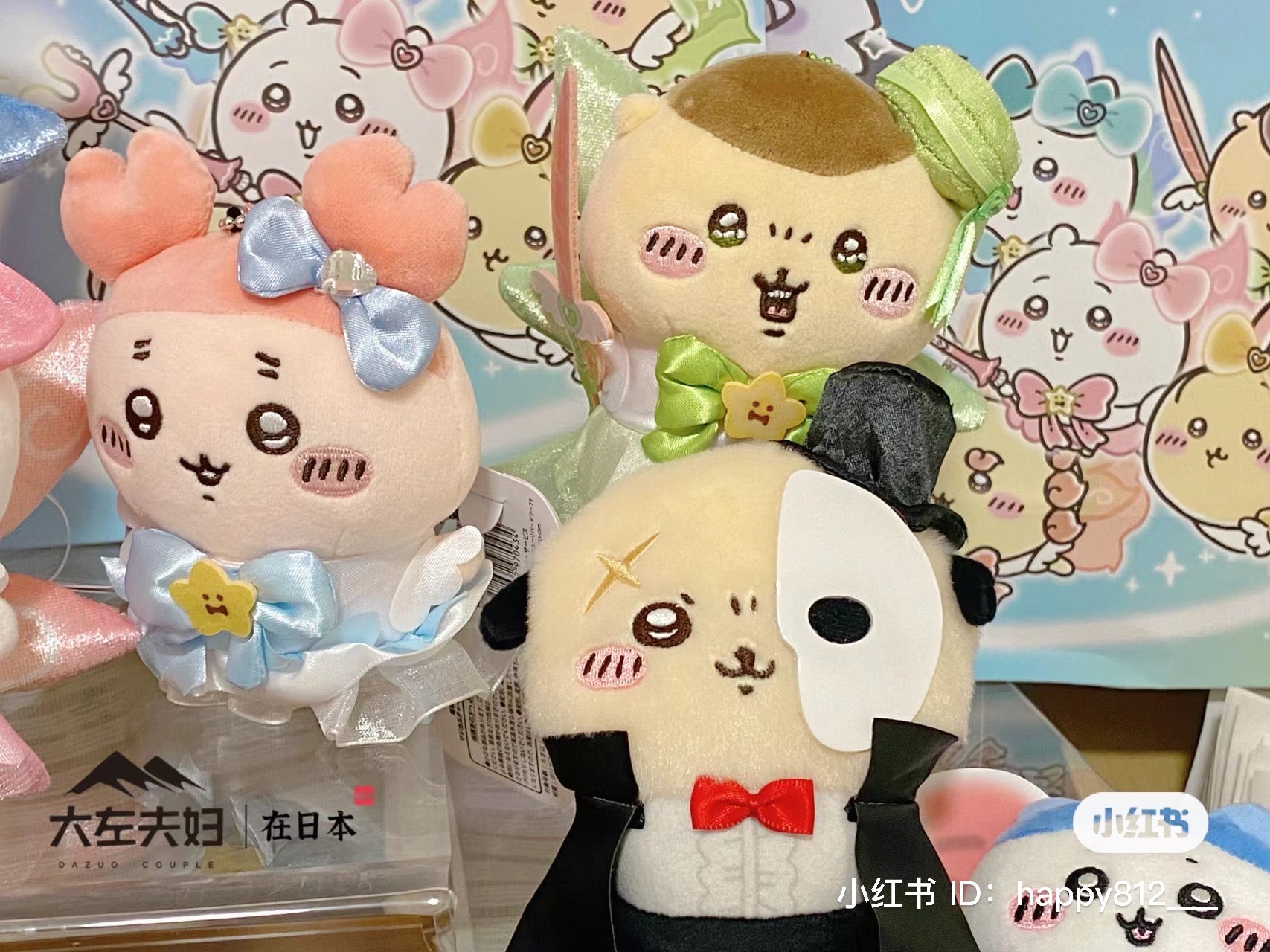 Chiikawa 吉伊卡哇|超魔法少女/小魔仙獭师/帅气魔术师挂件|約H140×W120×D60mm