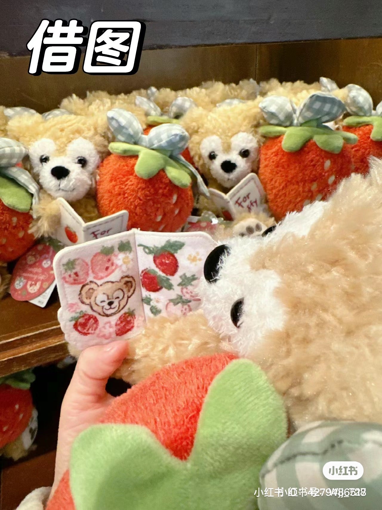 Disney迪士尼|草莓情人节限定达菲抱草莓公仔