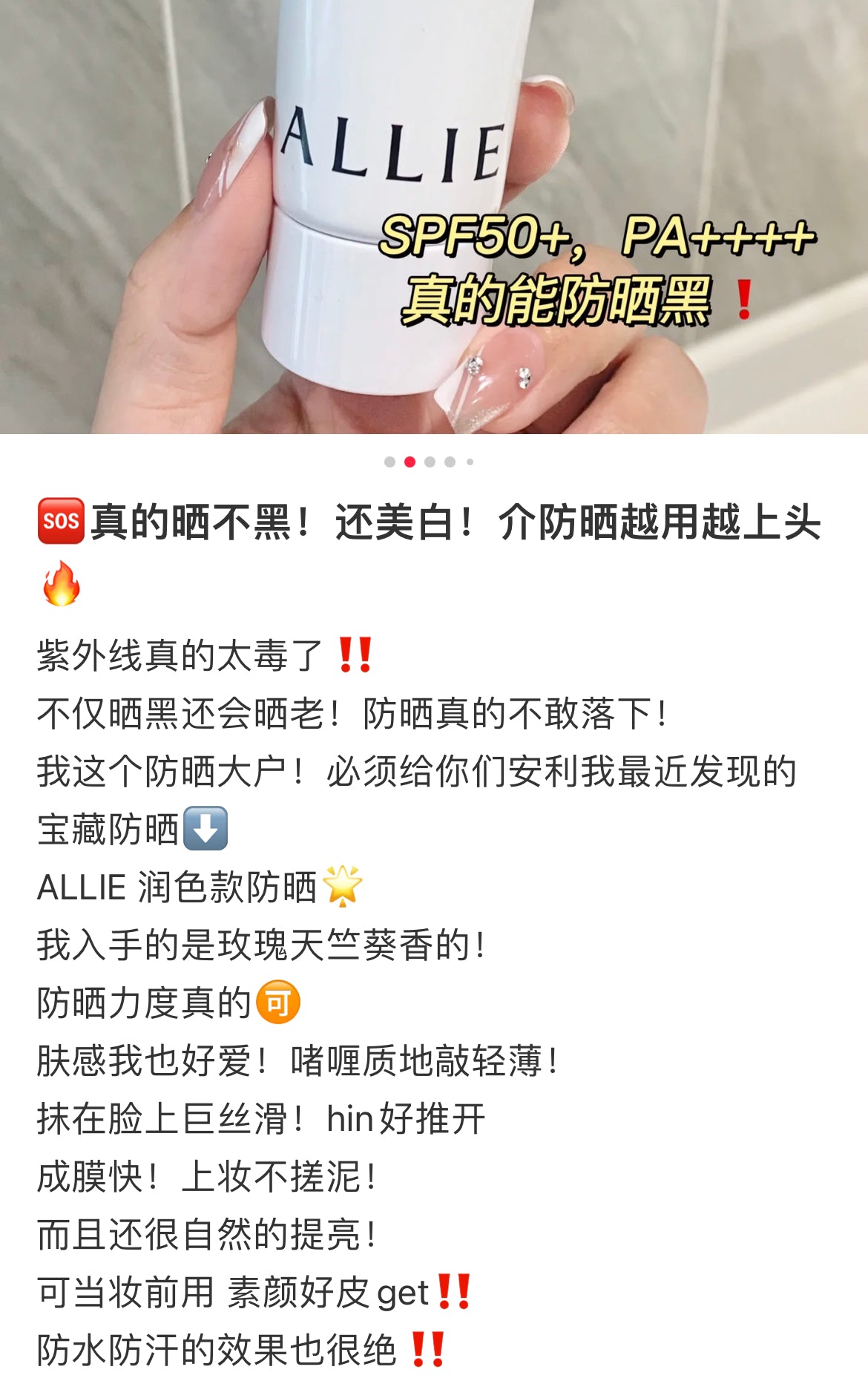 Allie|素颜霜/保湿Spf 50++++防水防晒保湿啫喱/防晒隔离/润色提亮一支就够|60g✔️