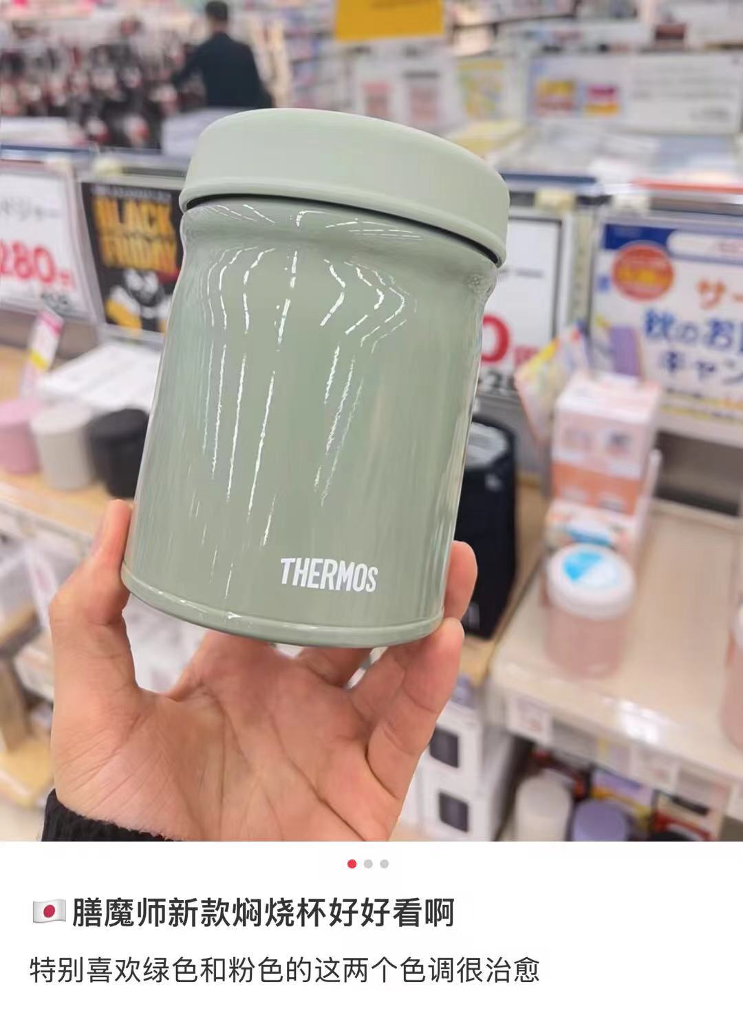 Thermos|Vacuum Insulated Soup Jar|400ml