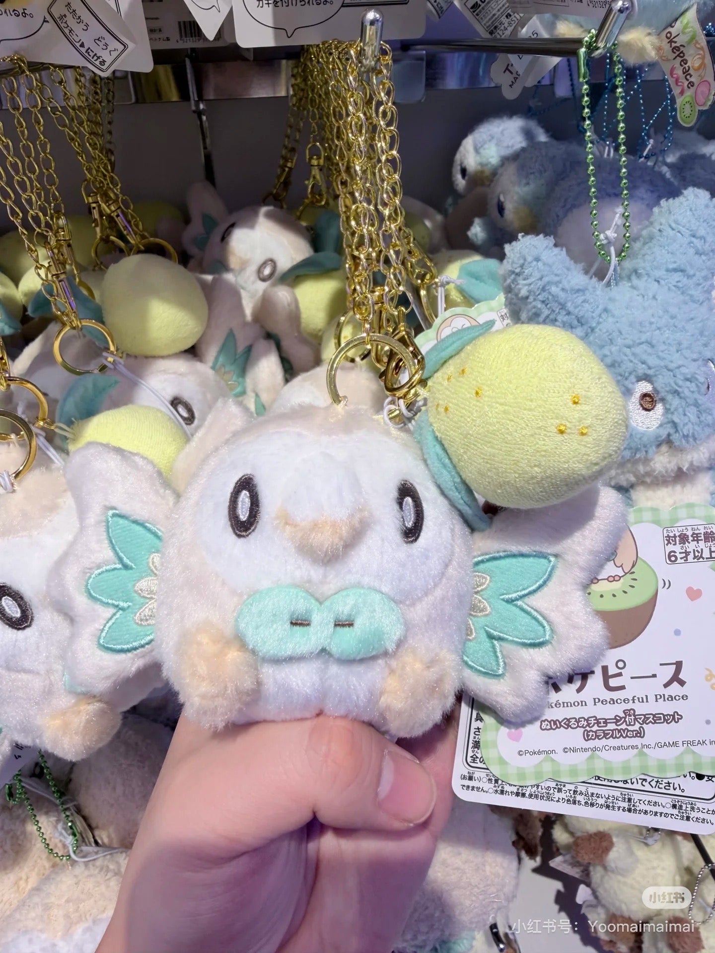 Pikachu|fruit Mascot Holder /Plush Keychain|7.0 x 8.0 x 11.0cm approx.