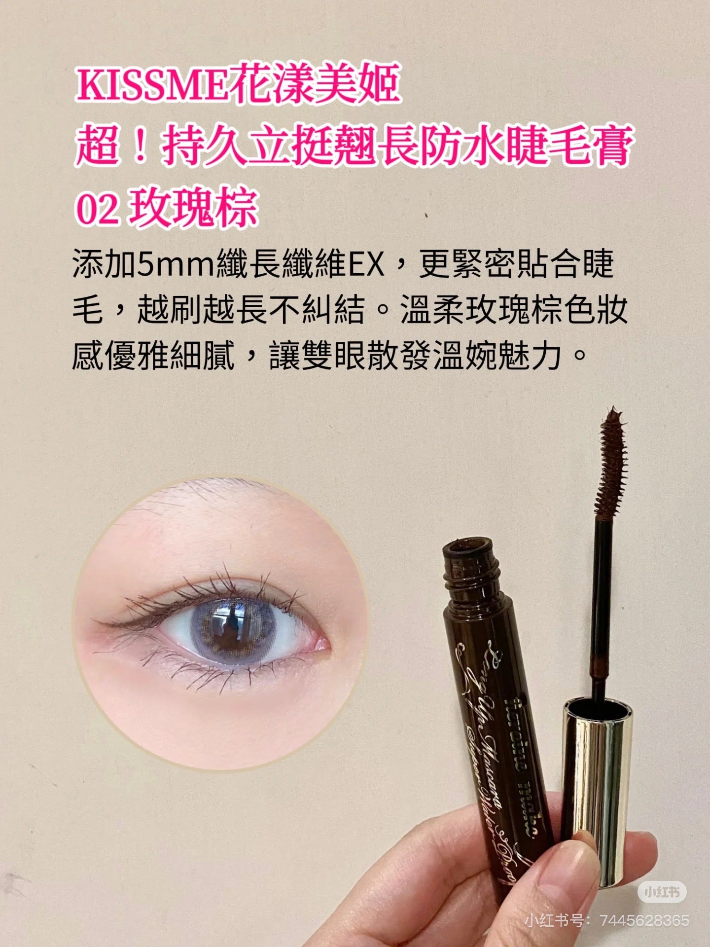 Kissme|第三代花漾美姬防水防晕浓密卷翘睫毛膏|6g✔️