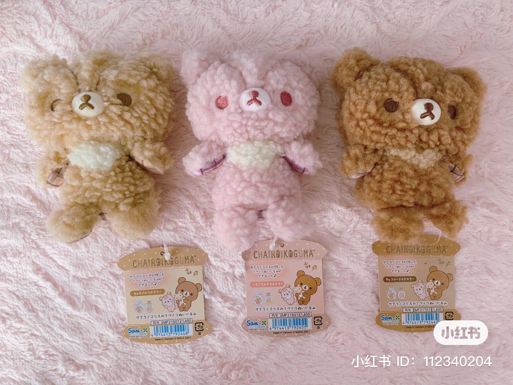 Rilakkuma轻松熊|花环茶会限定毛茸茸手玉公仔/玩偶|约80 x 70 x 40 mm