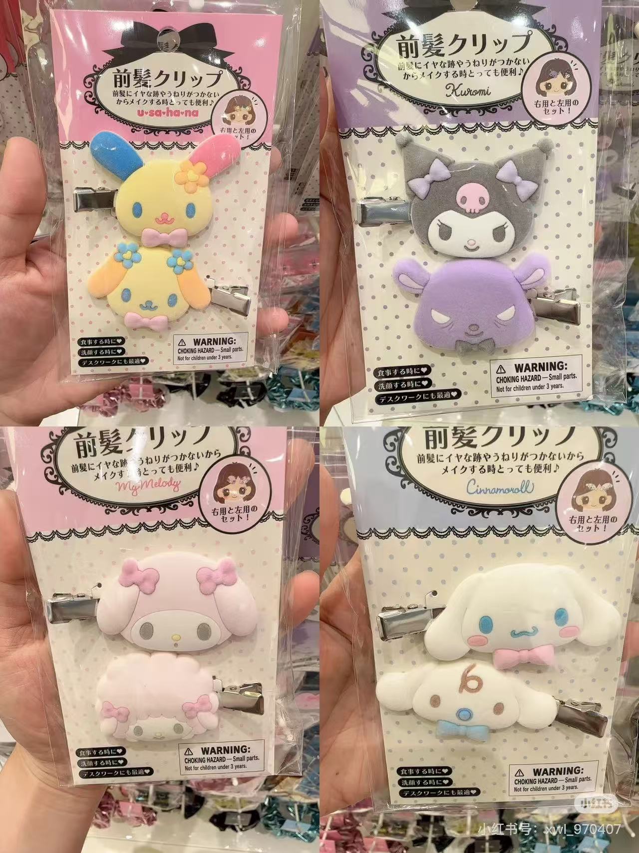 Sanrio|Flocked Bangs Clip Set|6×1.1×4cm approx.