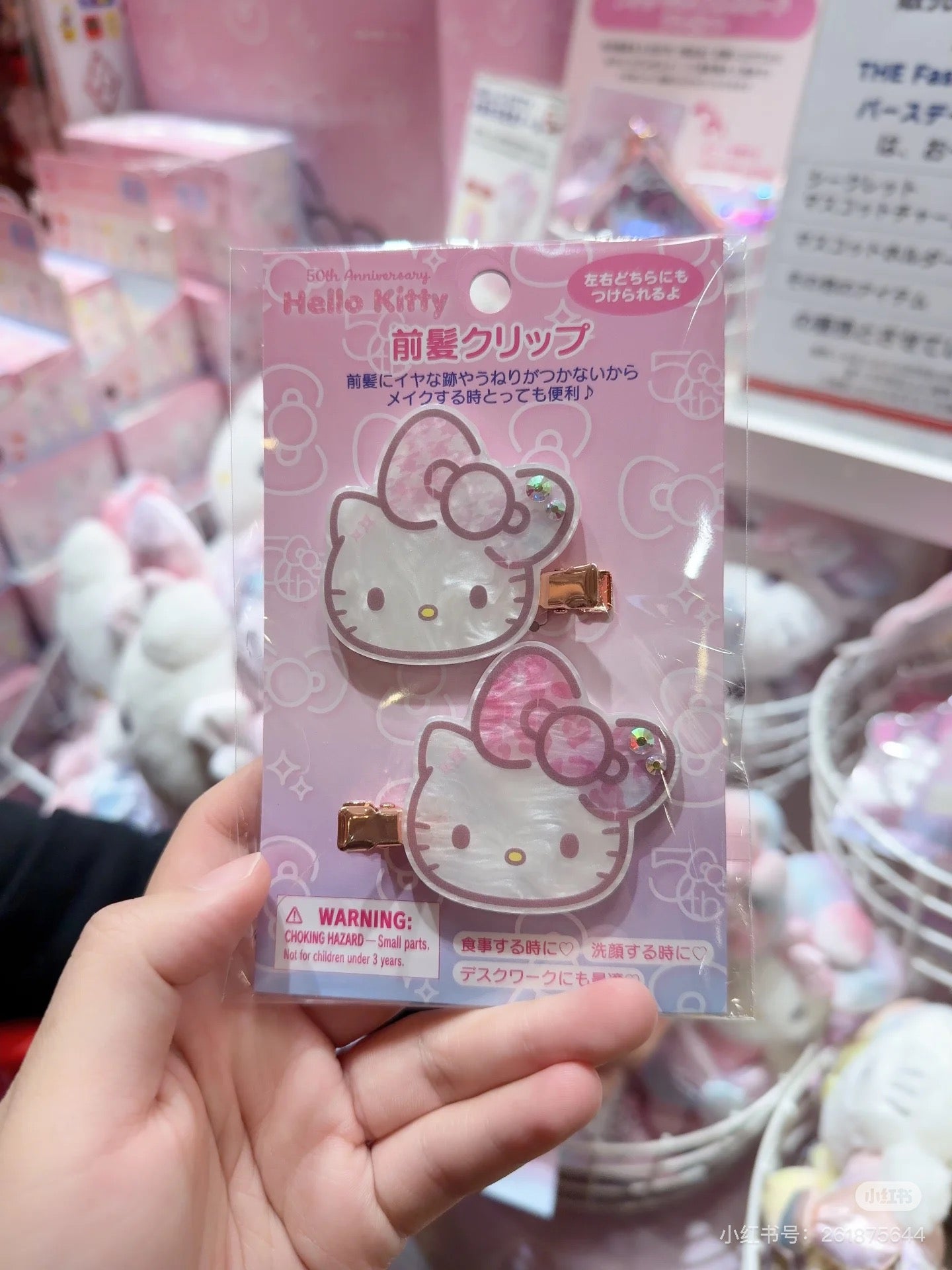 HelloKitty凯蒂猫|Birthday 50th The Fashionable Ribbons Sanrio 50周年生日限定脸型珍珠贝母亚克力刘海夹/发夹|1对