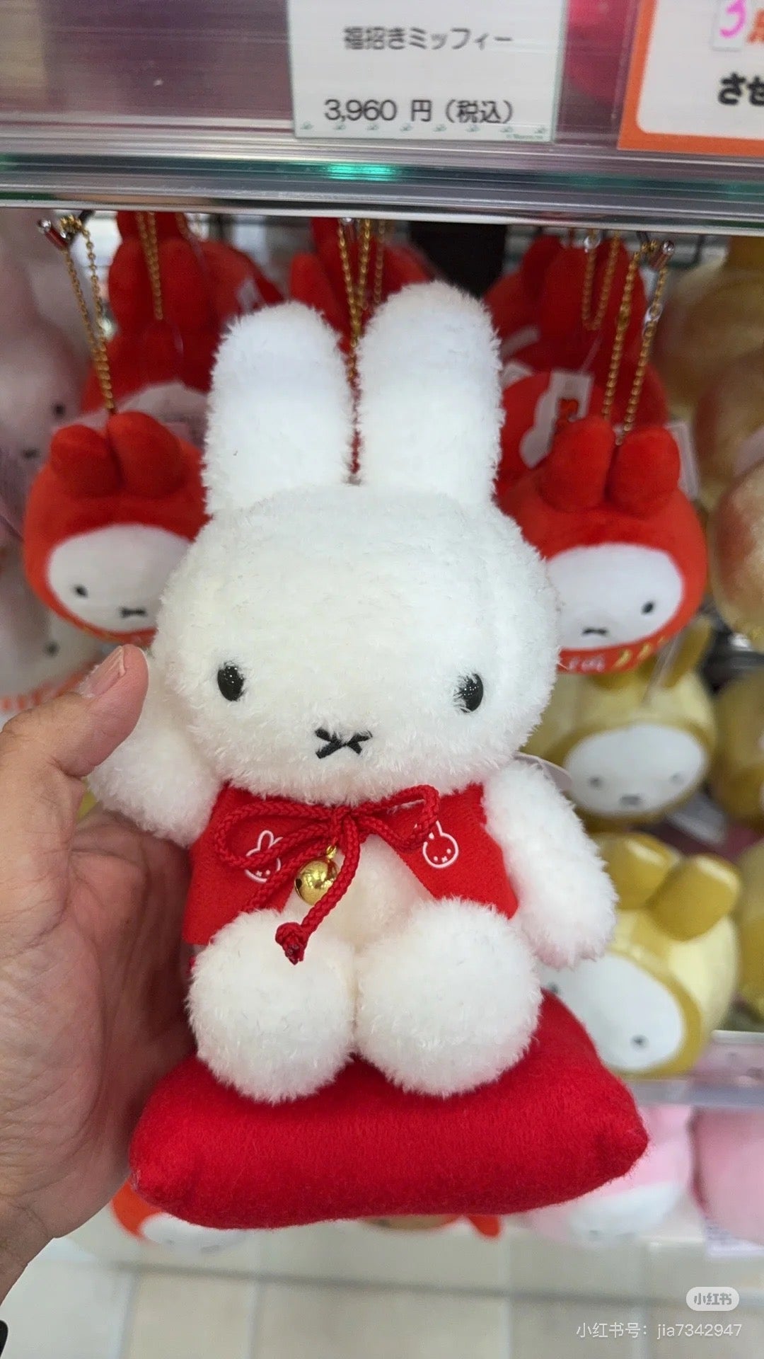 Miffy米菲|新年红色招福毛绒玩偶/公仔|约21cm x 11.5cm x 10.5cm