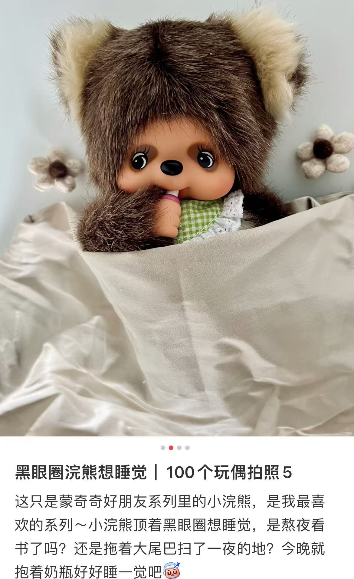 Monchhichi|Tanutanu Standard Plush Dolls/PlushToy|S/H18 x W13 x D7.5cm approx.