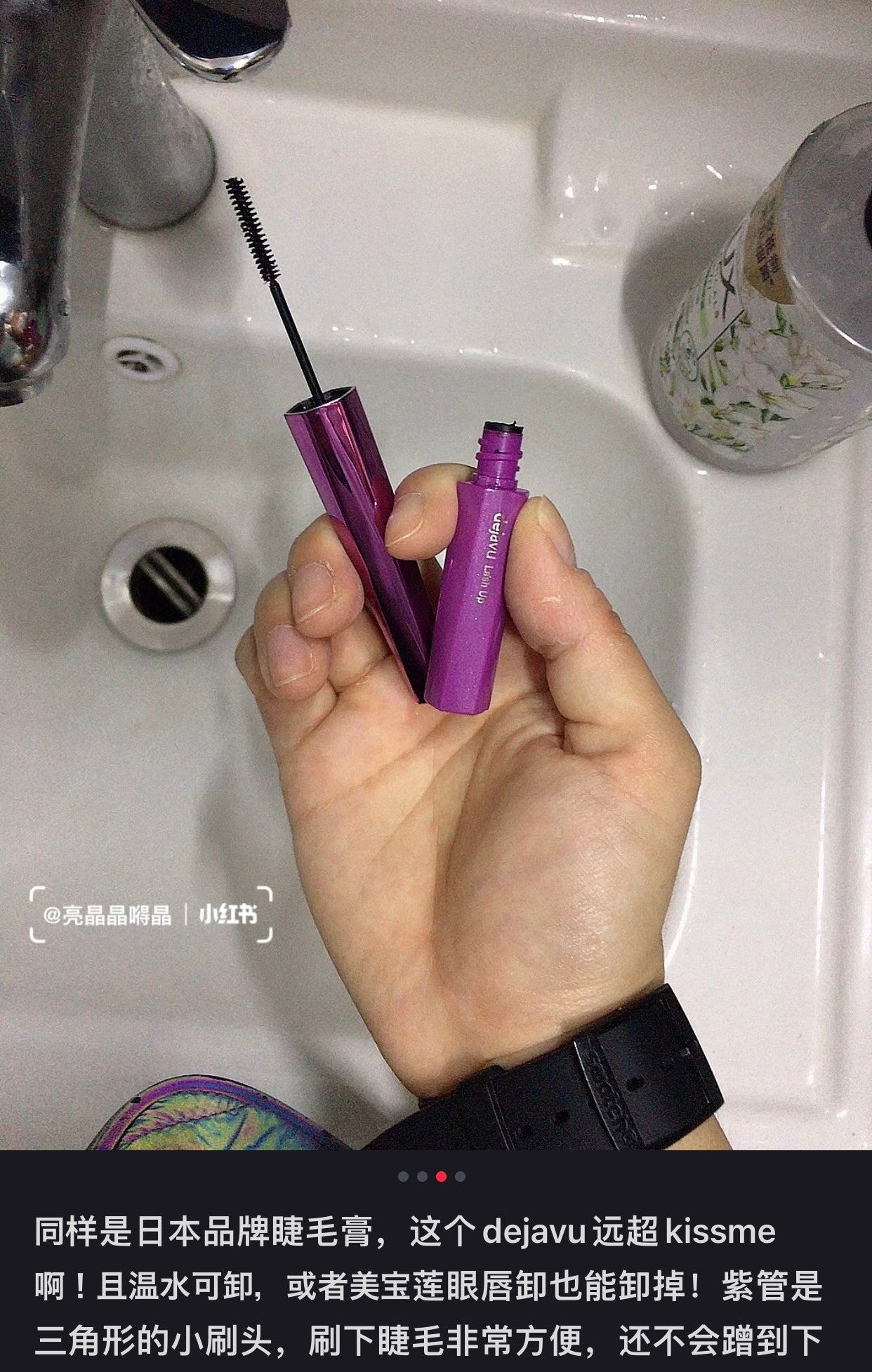 Dejavu|黑色细刷头睫毛膏/下睫毛神器/防汗不晕染/刷多少层仍自然/手残党福音|3.5g✔️