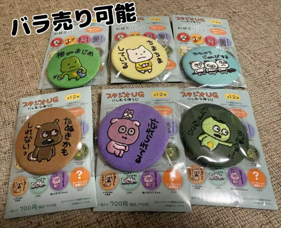 Studio U.G.|round badge mystery bag/blind box/Al l12 types|1pcs