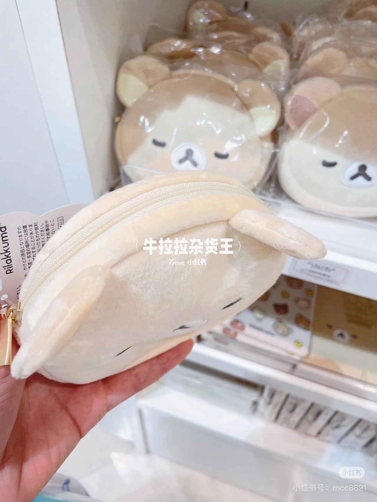 Rilakkuma轻松熊| San-X Plush Pouch / New Basic Rilakkuma脸型毛绒零钱包/小收纳包|约110 x 130 x 40 mm