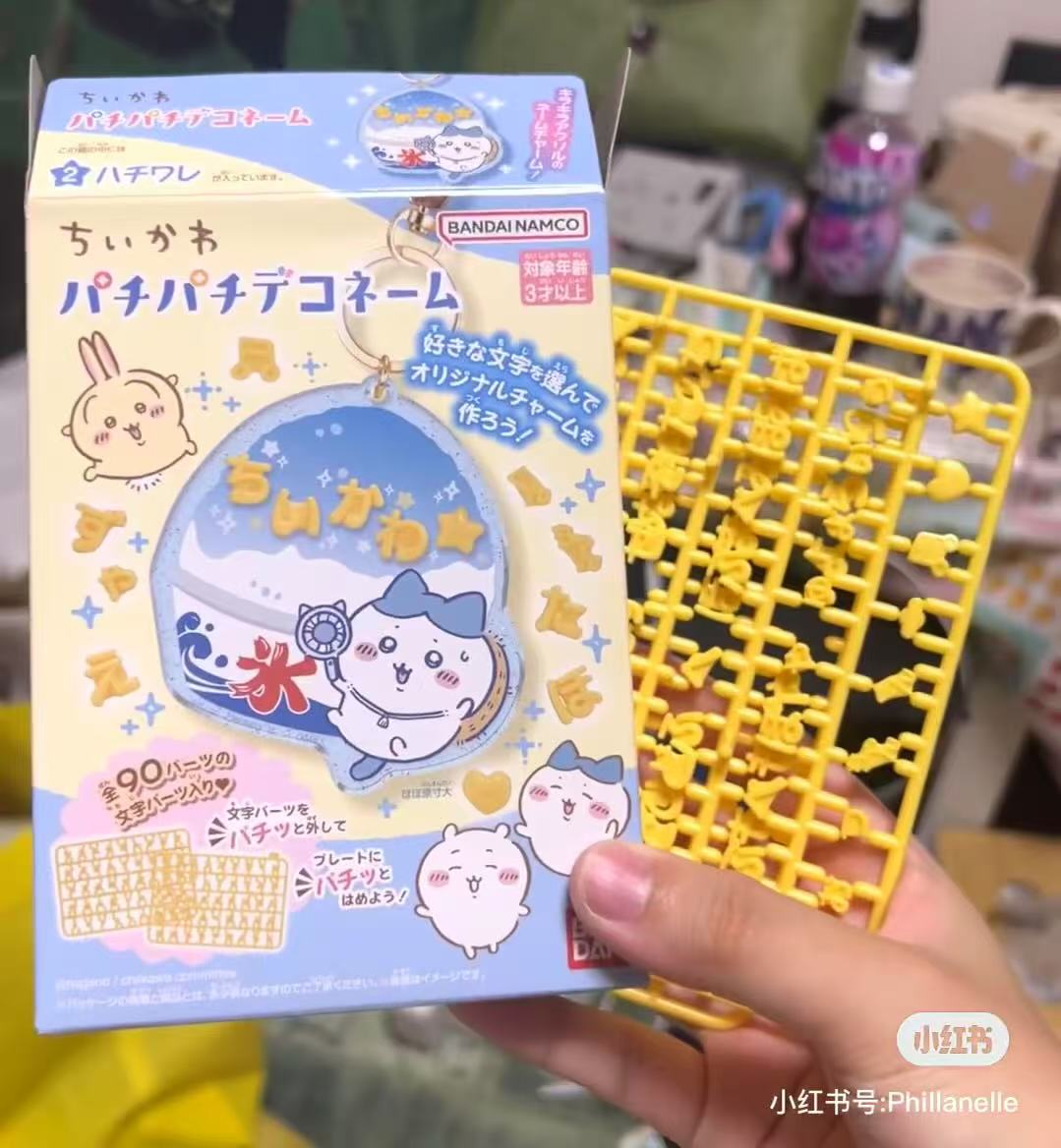 chiikawa|Pachipachi Deco Name Keychain mystery bag/blind box/All 7 types|1pcs