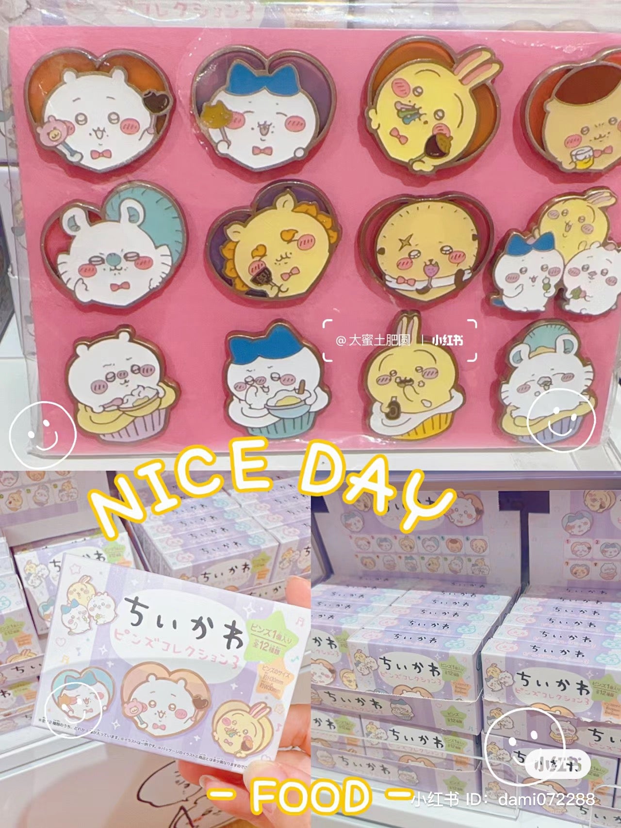 Chiikawa 吉伊卡哇|可爱金边金属徽章盲盒/全12种|1枚入