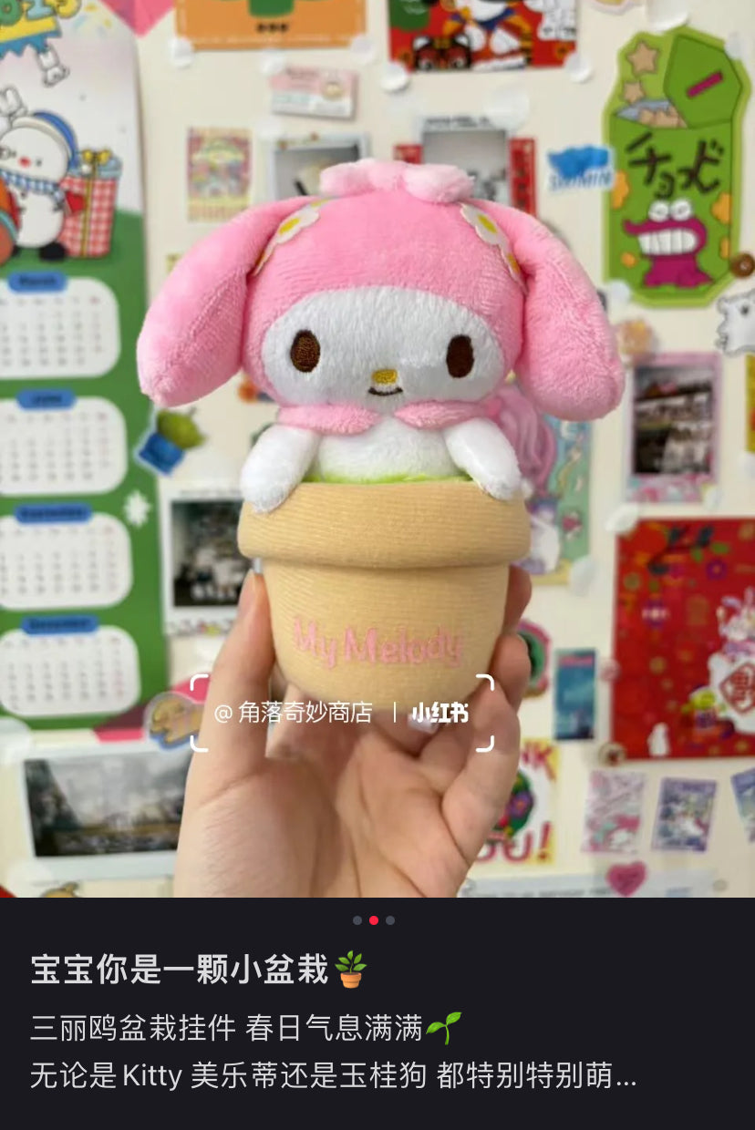 Sanrio|花盆盆栽挂件