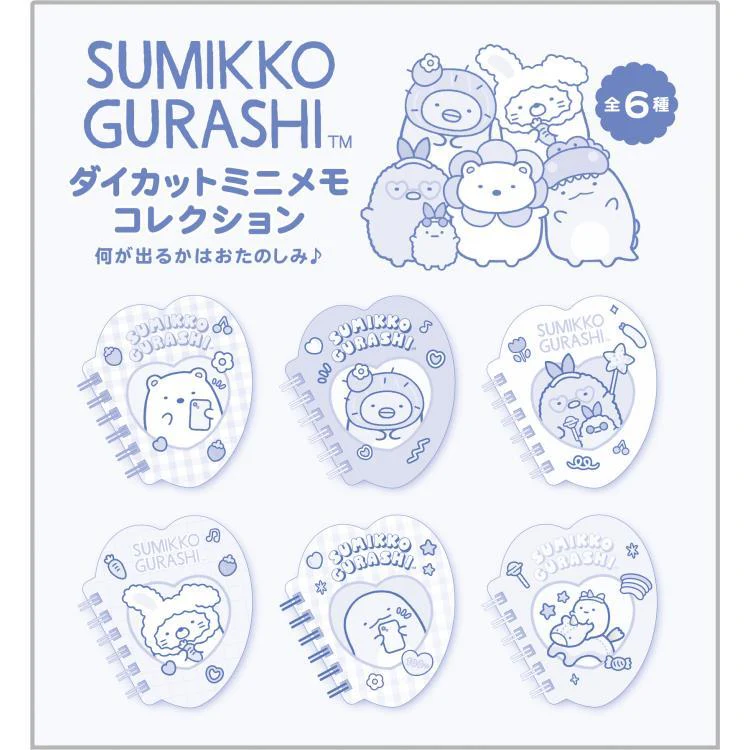 Sumikko gurashi角落生物|mini便签本盲盒/全6种|1枚入