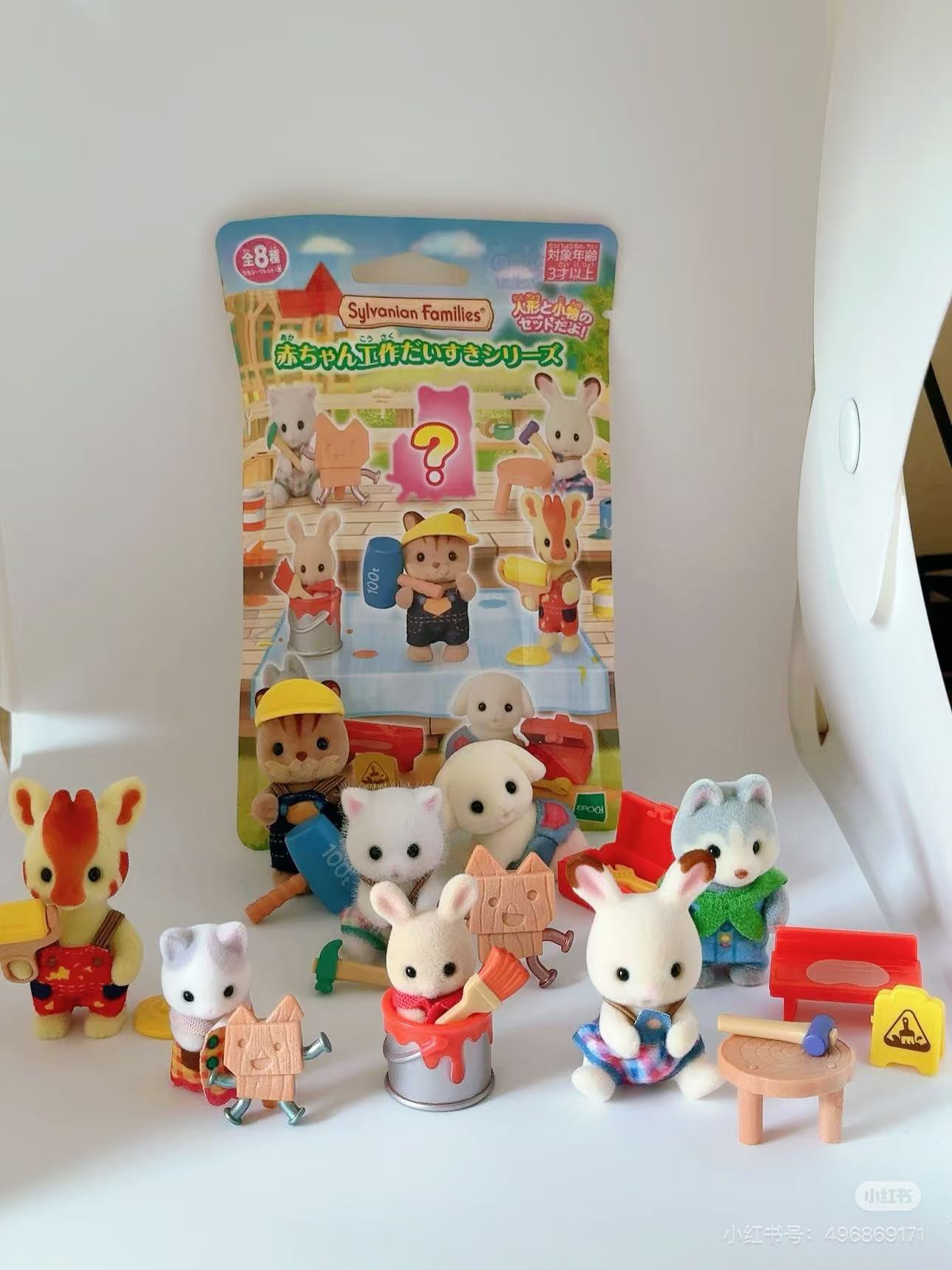 SylvanianFamilies|Babys Love Crafts / baby builder/ Construction Series mystery bag/blind box/All 8 types|1pcs