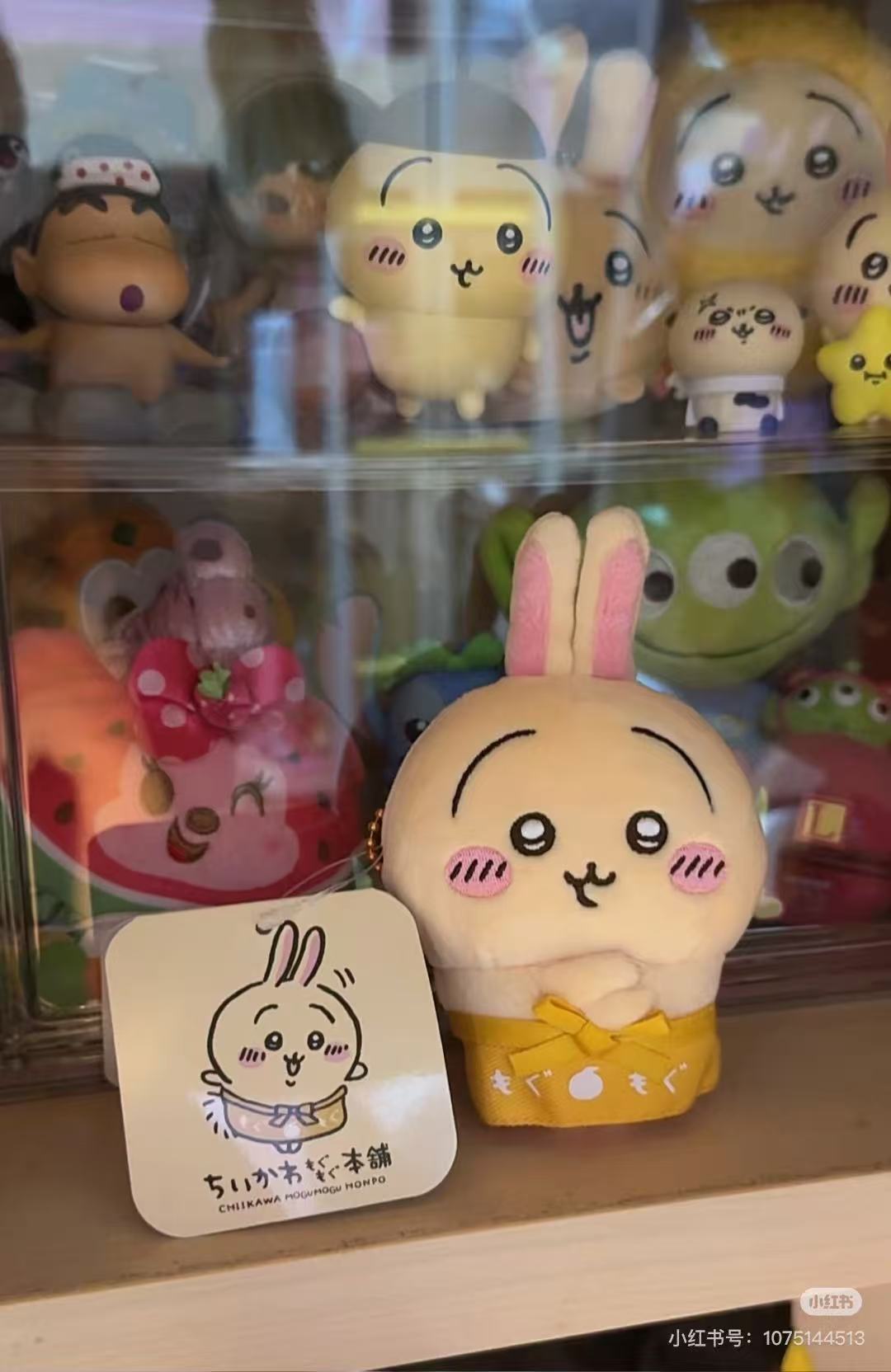 Chiikawa |Mogumogu Store Clerk /Mascot Holder/plush Keychain|H130×W80×D55m aprrox .