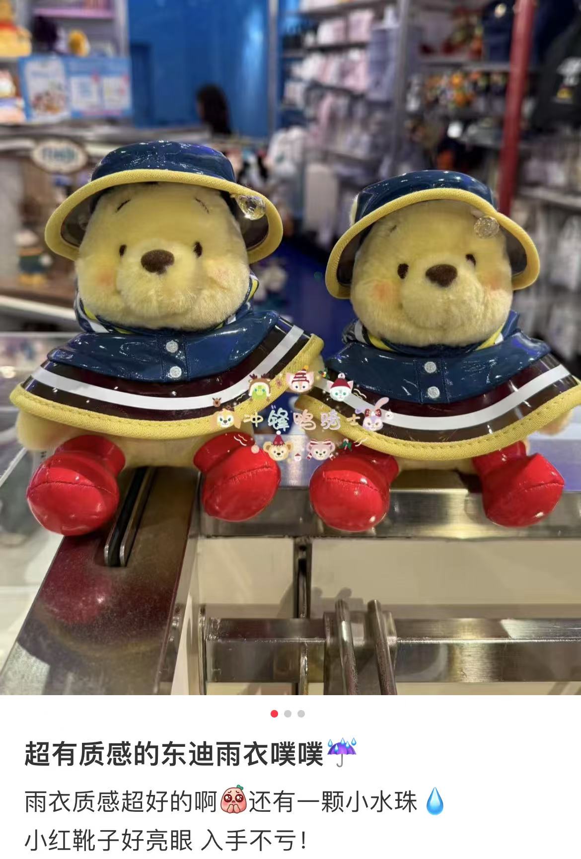 Disney|Raindrop & Raincoat Mascot Holder /Plush Keychain|14.5×12.5×10cm approx.