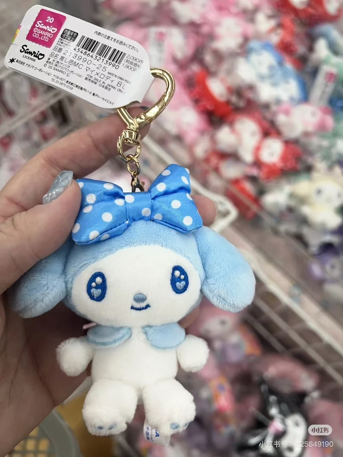 Sanrio|My Melody Favorite Color Collection Mascot Holder /Plush Keychain|H10 x W9.5 x D4.5cm approx.