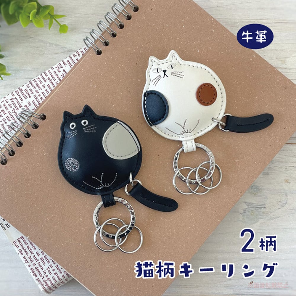 Noah Family|Round Cat Magnetic Keychain/Keyring|6.2 x 7.5 cm approx.