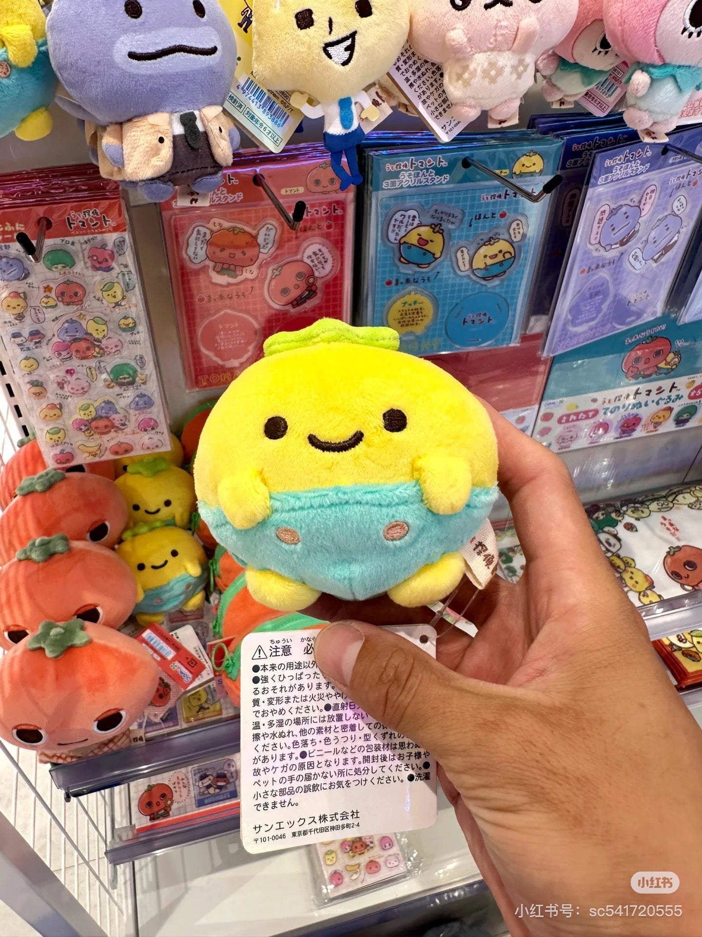 SANX|Uso Tantei Tomanto Plush Dolls/Plush Toy