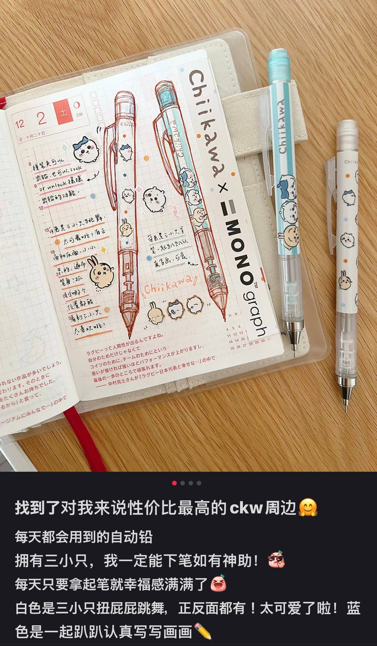 Chiikawa 吉伊卡哇|蜻蜓MONO联名角色活动铅笔|笔芯0.5mm