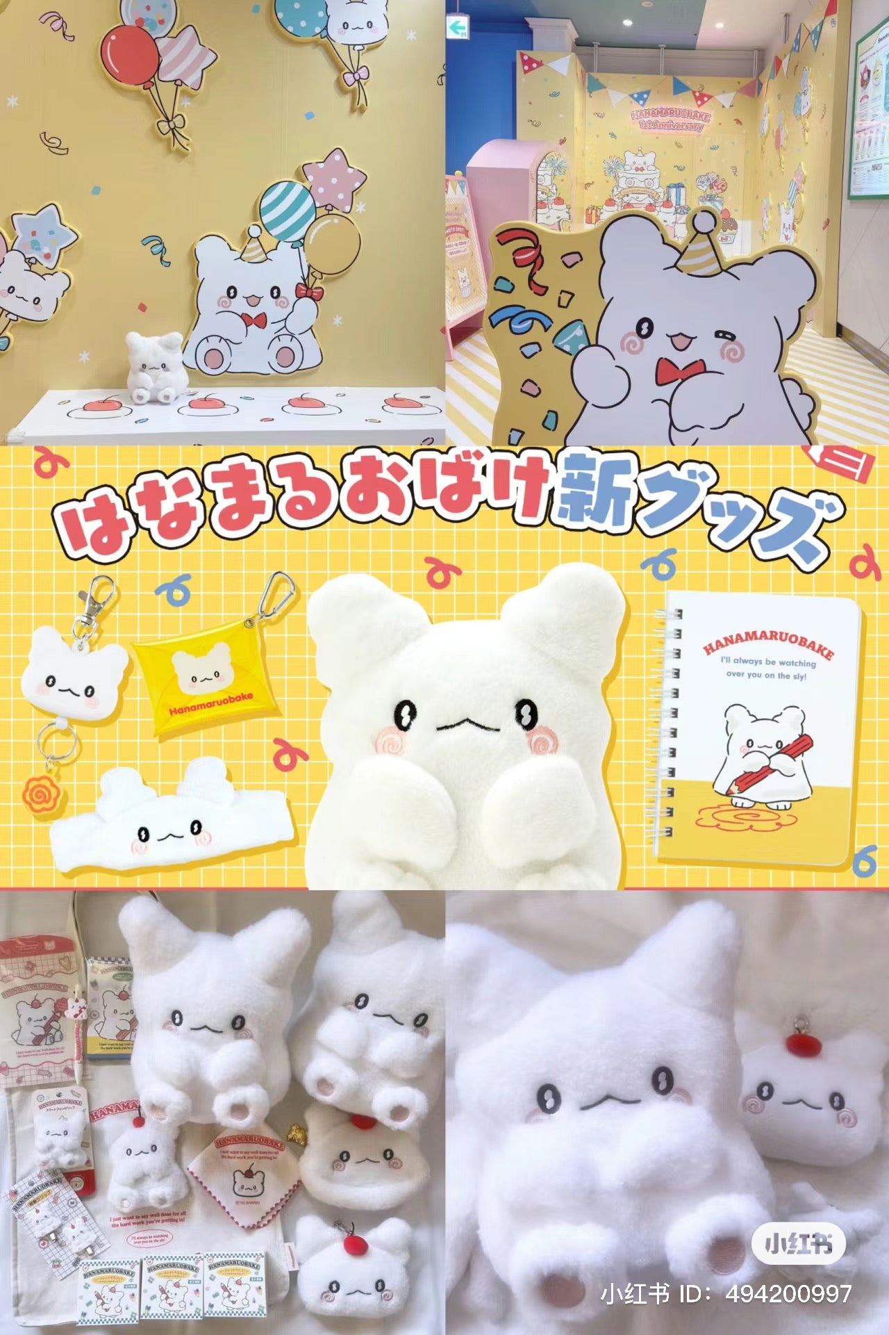 Sanrio|新成员花丸鬼鬼玩偶挂件/包挂/爱心钥匙扣|约W12 x H16 x D9cm