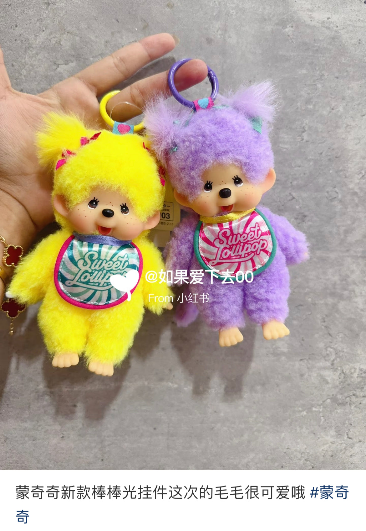 Monchhichi|Sweet Lollipop Mascot Holder /Plush Keychain|H16×W8.5×D5.5cm approx.