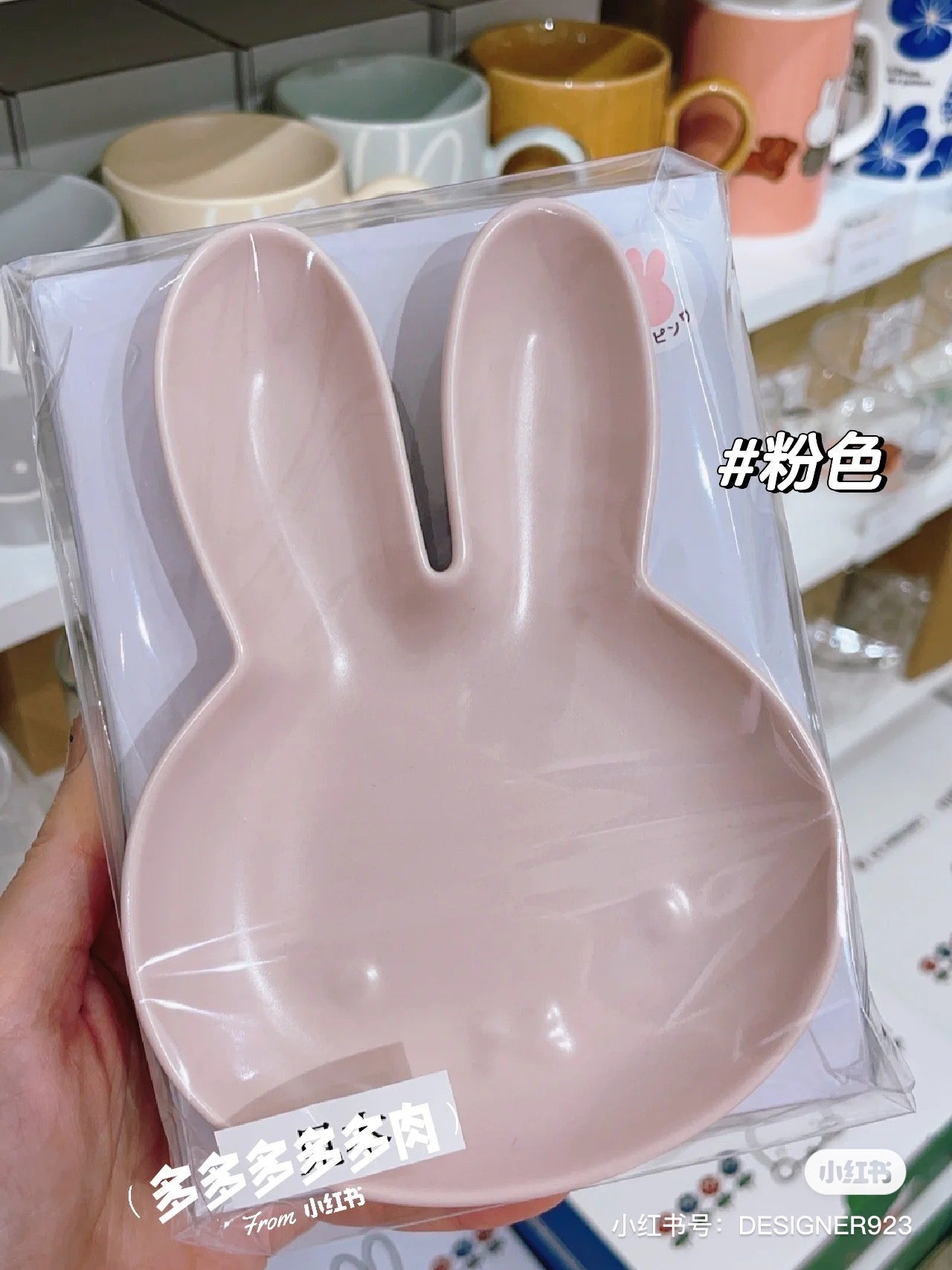 Miffy米菲|兔子耳朵造型餐盘|约110 x 150 x 20mm