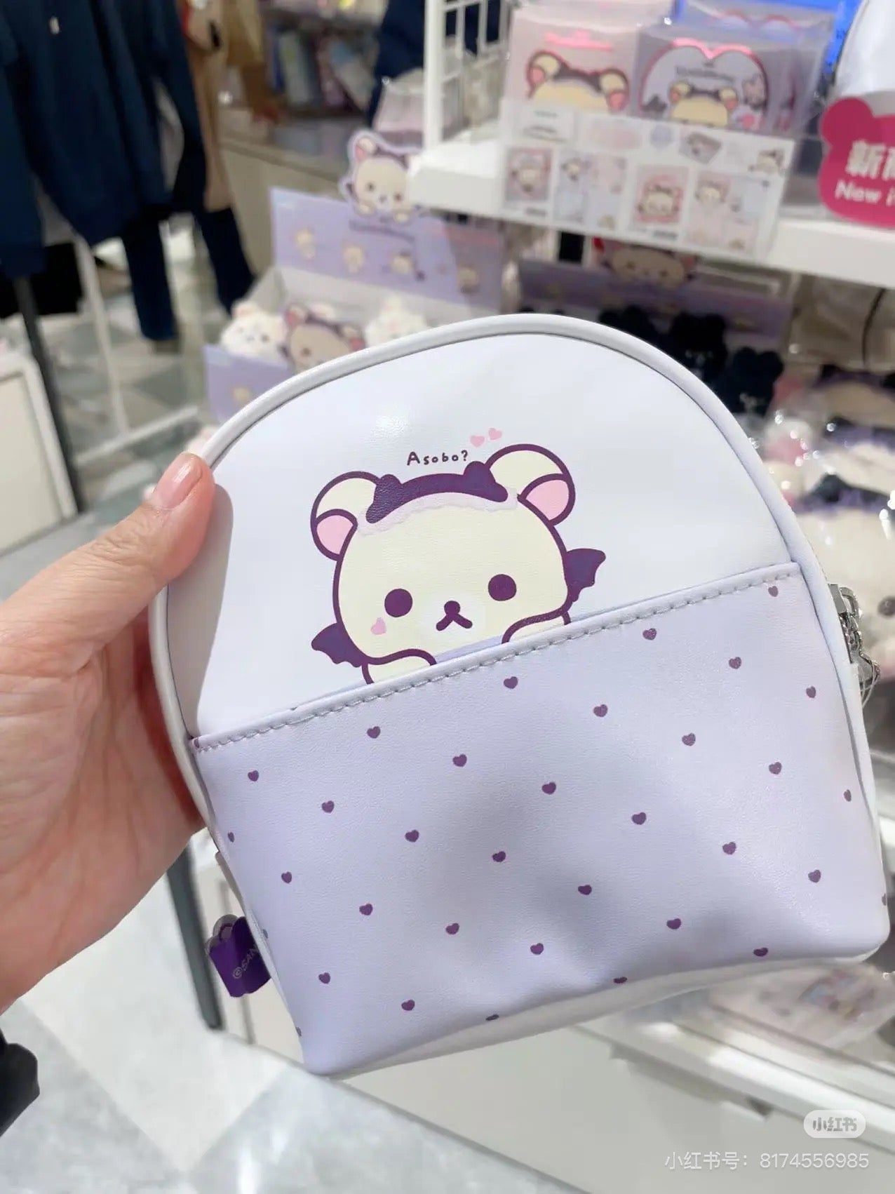 Rilakkuma|San-X Cosmetic Pouch - Rilakkuma : Korilakkuma&
