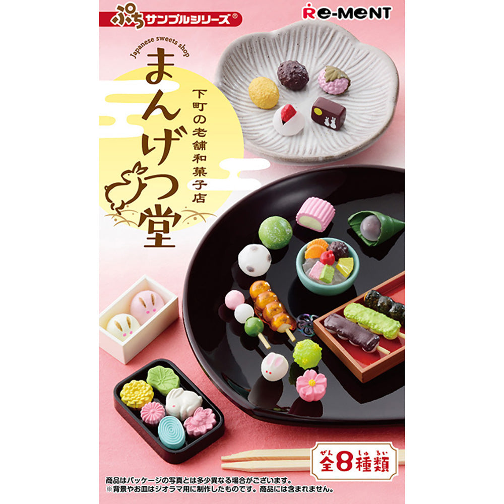 rement老街道零食屋系列/食玩盲盒/全8种|1盒