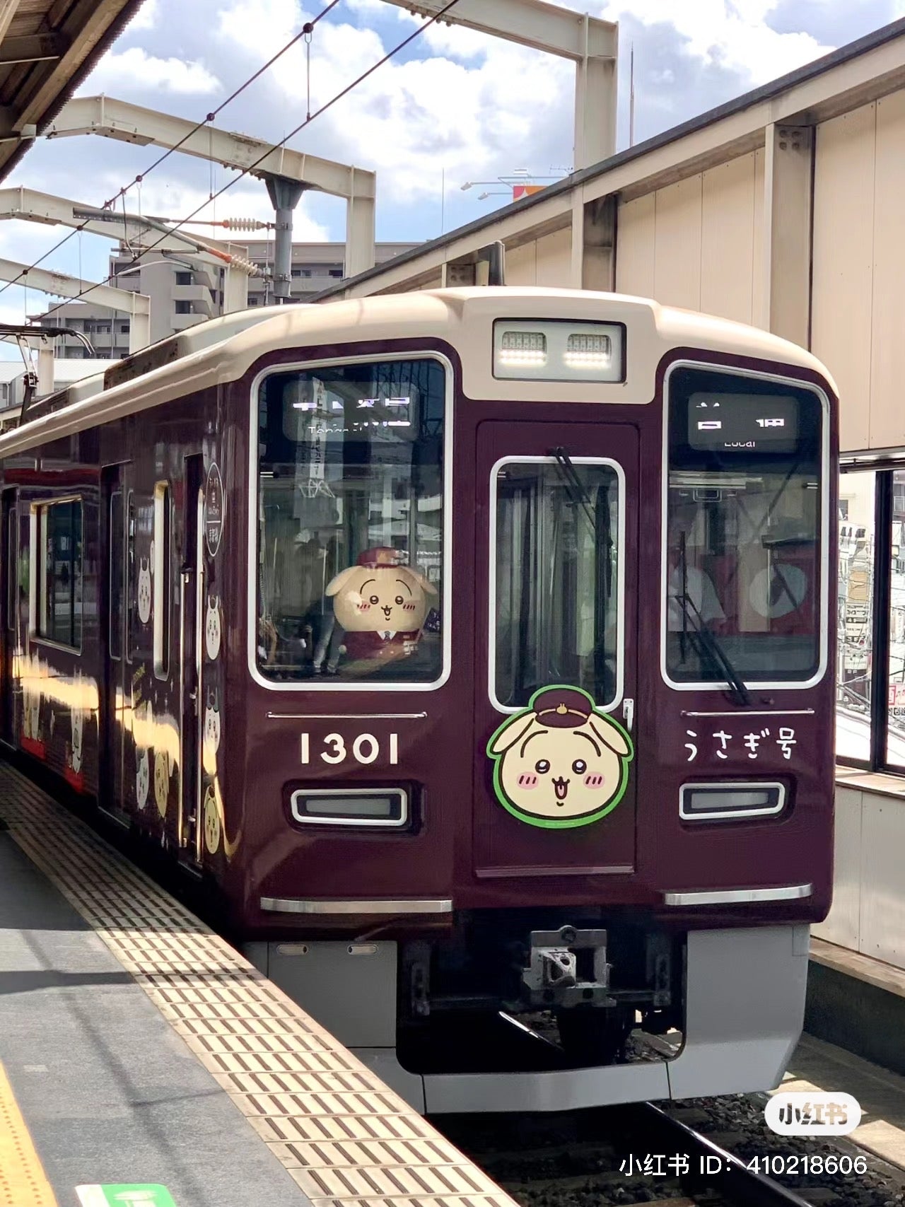 Chiikawa 吉伊卡哇|阪急电车限定站长/列车长小八公仔/玩偶|約H190×W190×D85mm