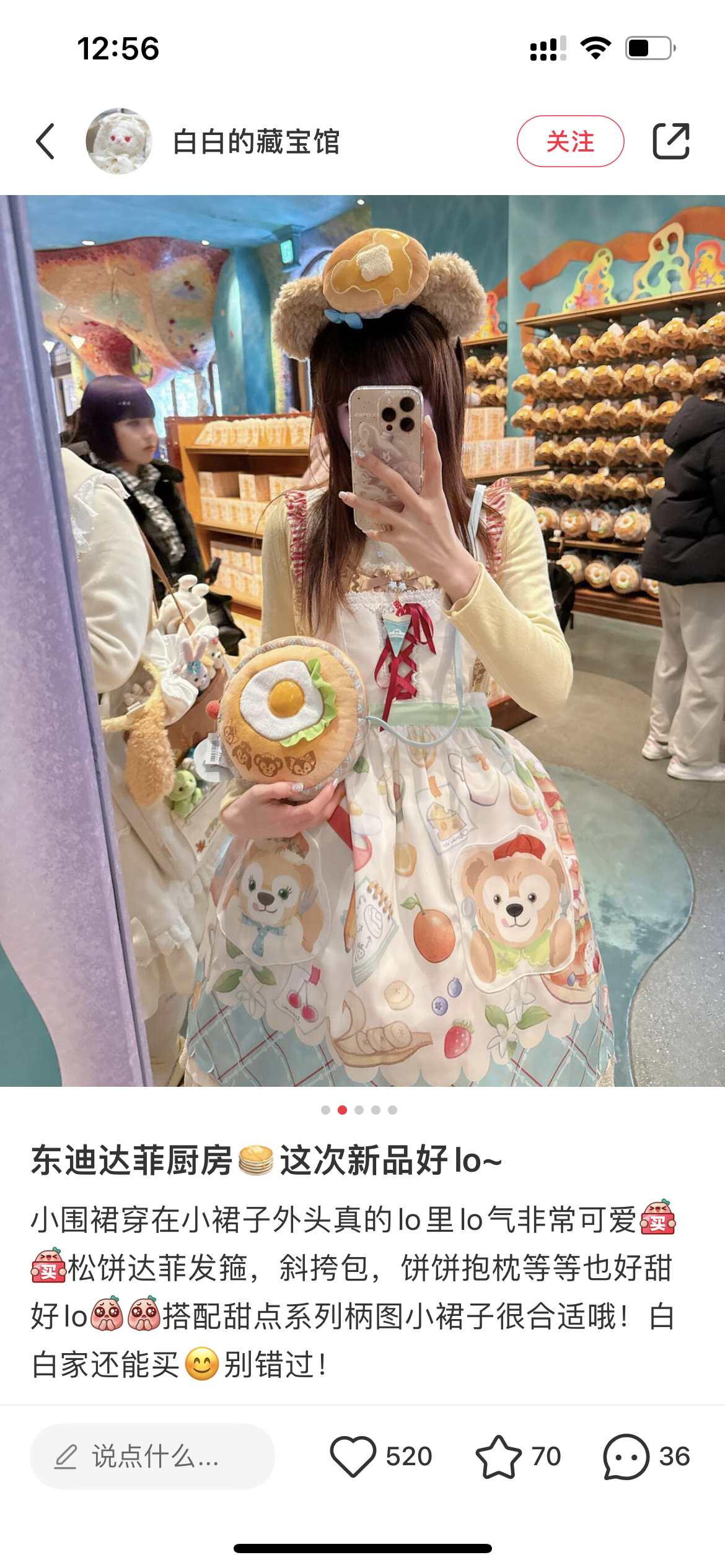 Disney迪士尼|东迪梦幻奇妙厨房系列Duffy达菲CookieAnn可琦安/饼饼围裙/多巴胺配色超美