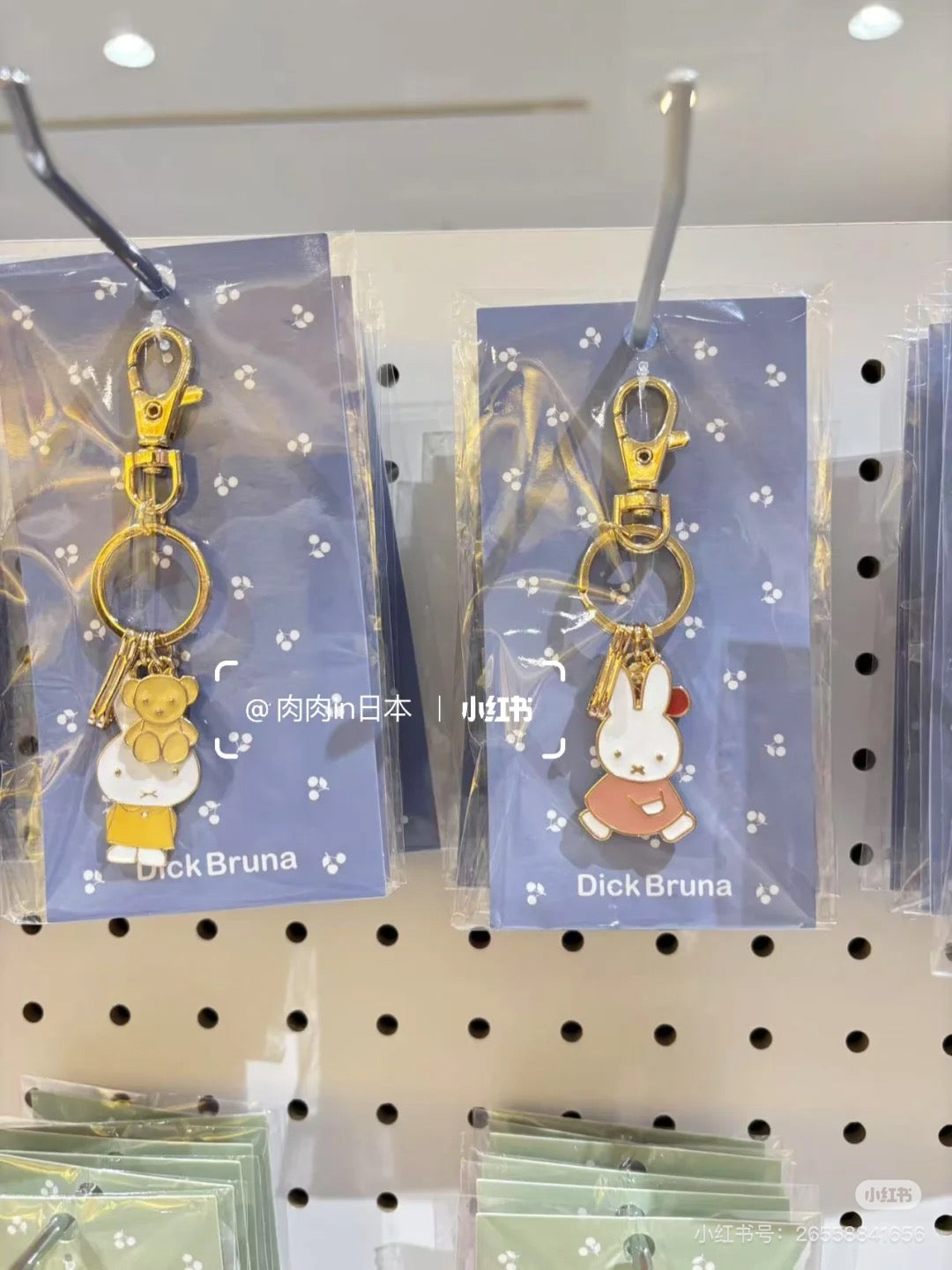 Miffy|Metal Keychain/Keyring|38×108×2mm approx.