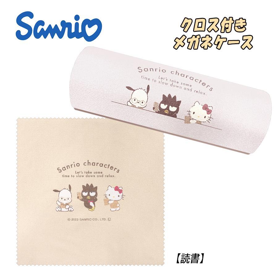 Sanrio|角色小印花眼镜盒/眼镜布也超可爱