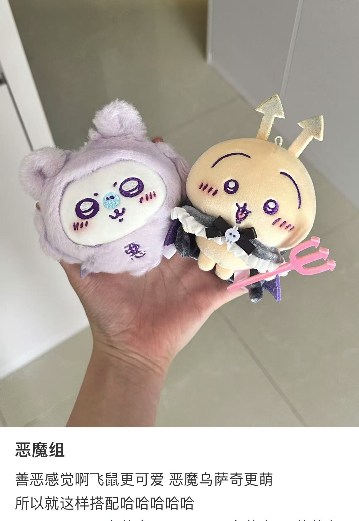 【limit 1】chiikawa|Angel & Demon Mascot Holder /Plush Keychain|H120 x W80 x D70mm approx.
