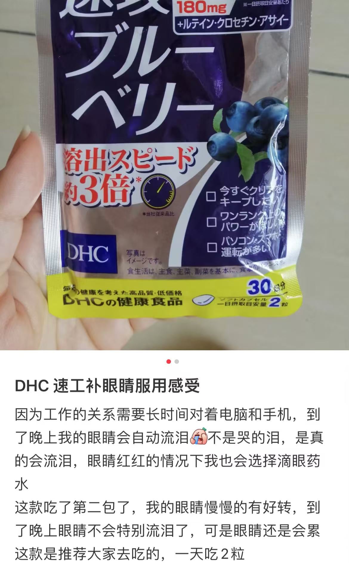 DHC|haste blueberry 20 days / 40 grains