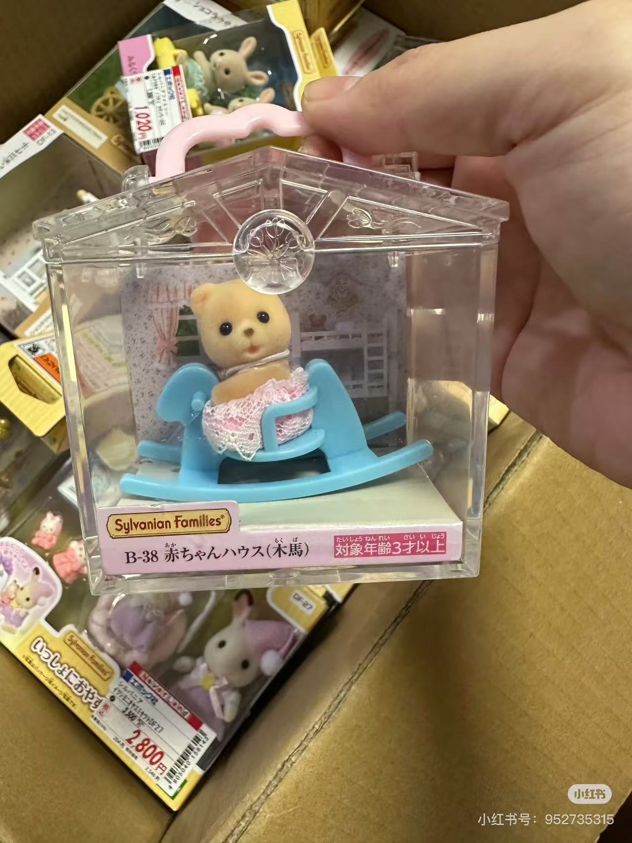 SylvanianFamilies|Baby house Rocking Horse Bear B-38