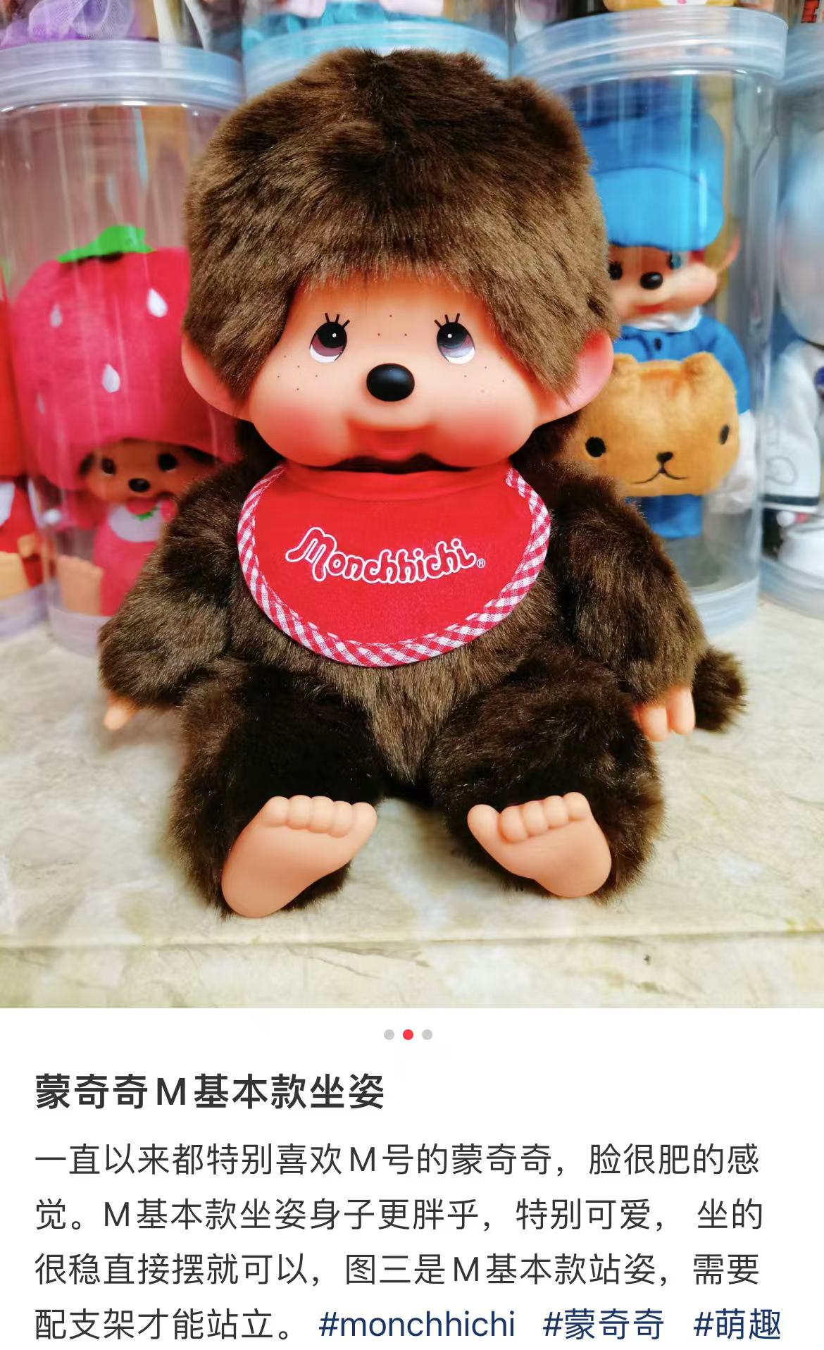 Monchhichi|Premium Standard Brown Sitting Plush Dolls/Plush Toy|M/H19 x W16 x D13 cm approx.