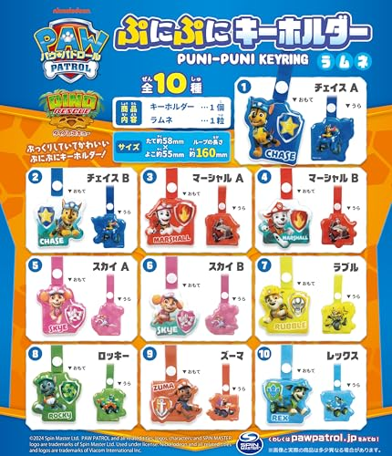 Paw Patrol|Punipuni Key Chain mystery bag/blind box/All 10 types|1pcs