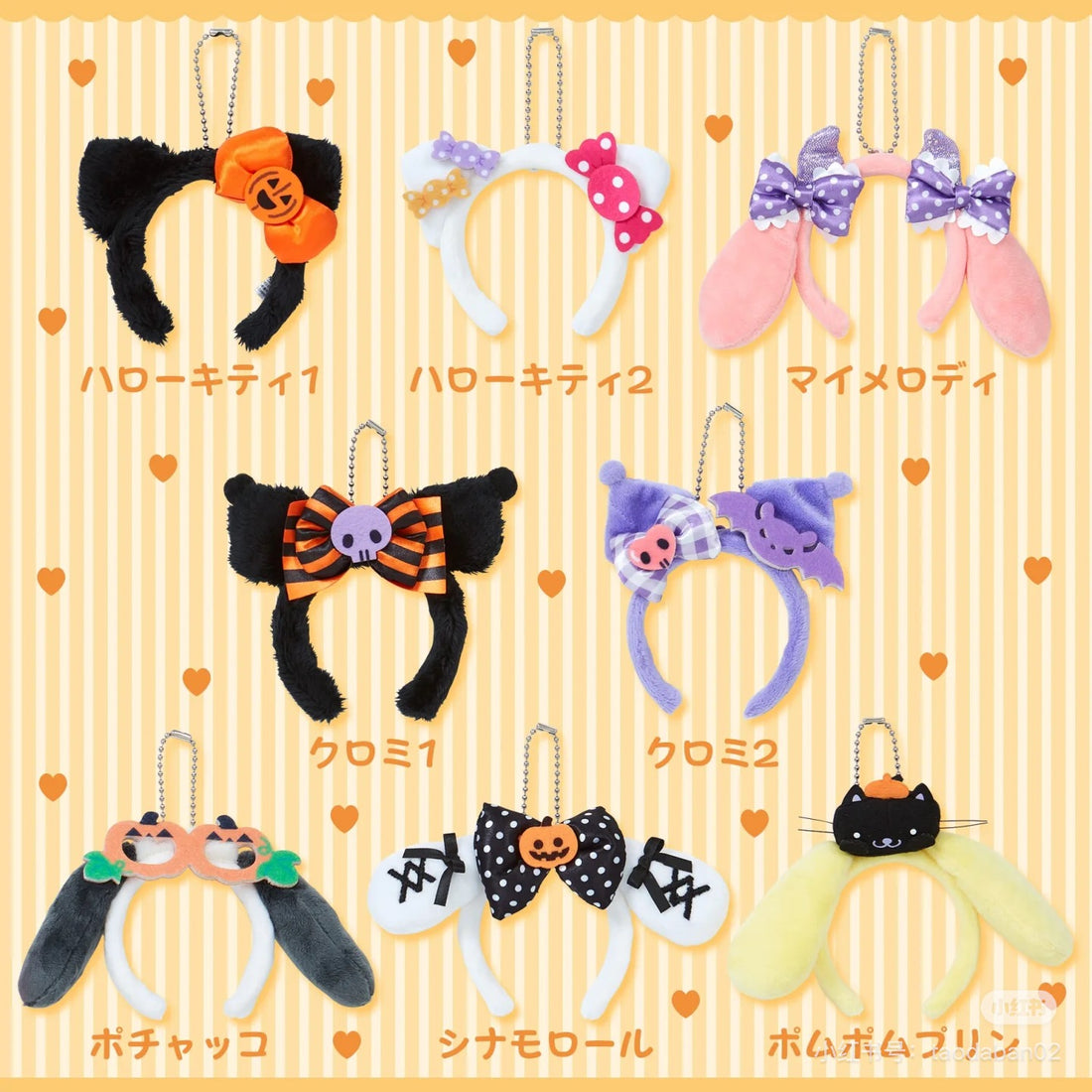 Sanrio三丽鸥|Original Secret Mini Headband - Blind Box Halloween万圣节限定迷你毛绒发箍挂件/包挂盲盒/全8种|1枚入