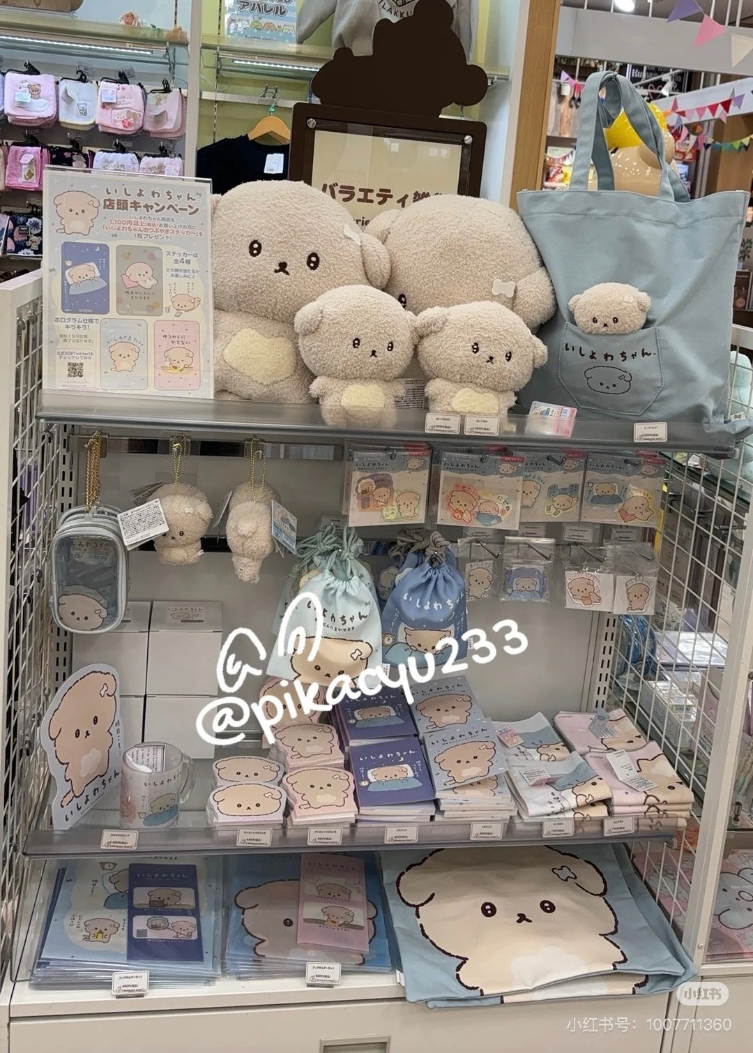 Ishiyowachan|San-X Tote Bag-chan垂耳社恐小狗/意志薄弱狗/内向修狗粉蓝色帆布包/单肩包/正反面都可爱|约385×395mm