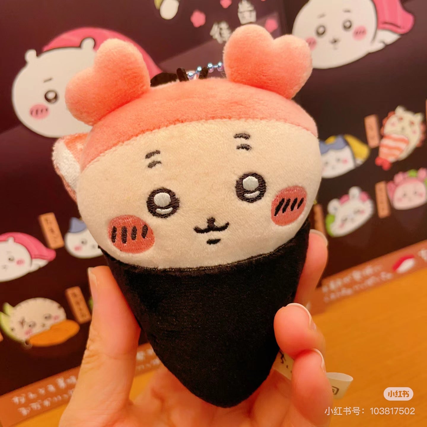 Chiikawa 吉伊卡哇|寿司限定毛绒玩偶挂件/包挂|约H120 x W70 x D105mm