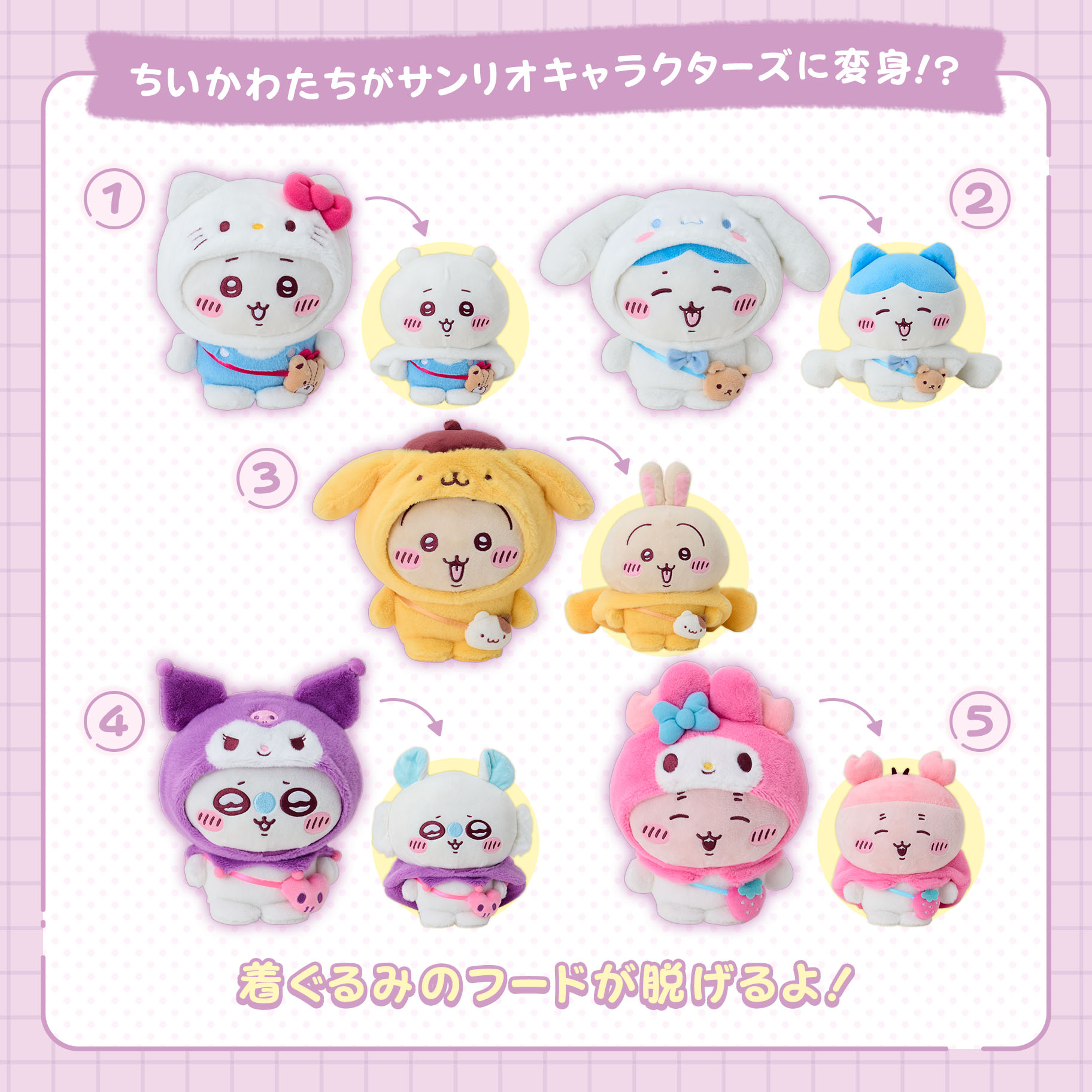 【limit 1】Sanrio|Chiikawa X Sanrio Characters Plush Dolls/Plush Toy|16 x 19 x13cm approx.