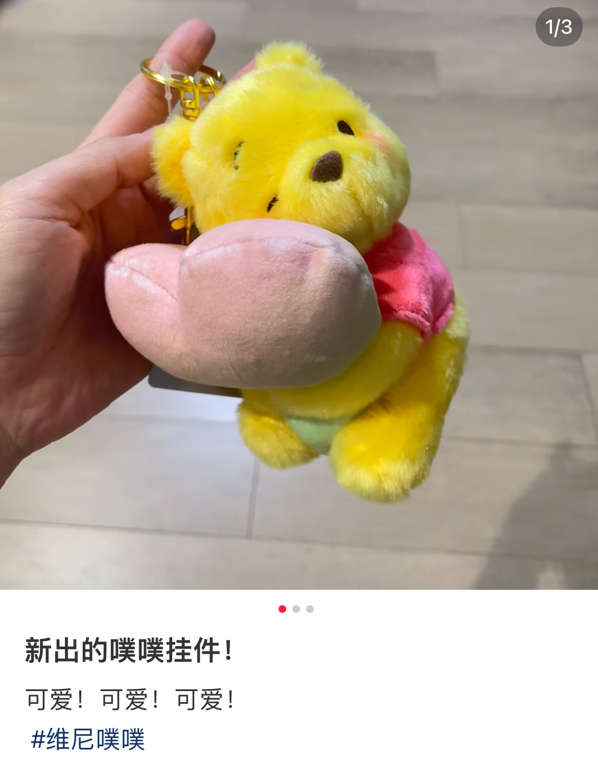 Disney迪士尼|Plush Keychain - Gradient Smiling Hug东迪抱渐变爱心系列超治愈毛绒玩偶挂件/包挂| 约高さ13×幅11.5×奥行き9cm