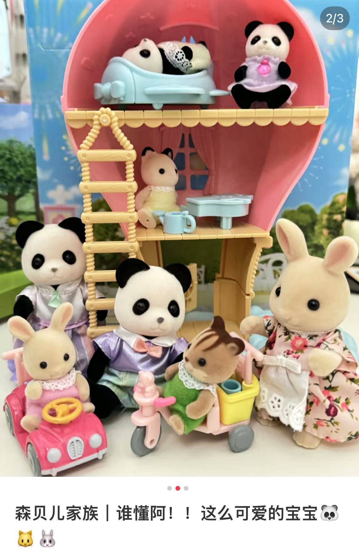 SylvanianFamilies|Pookie Panda Family-5529