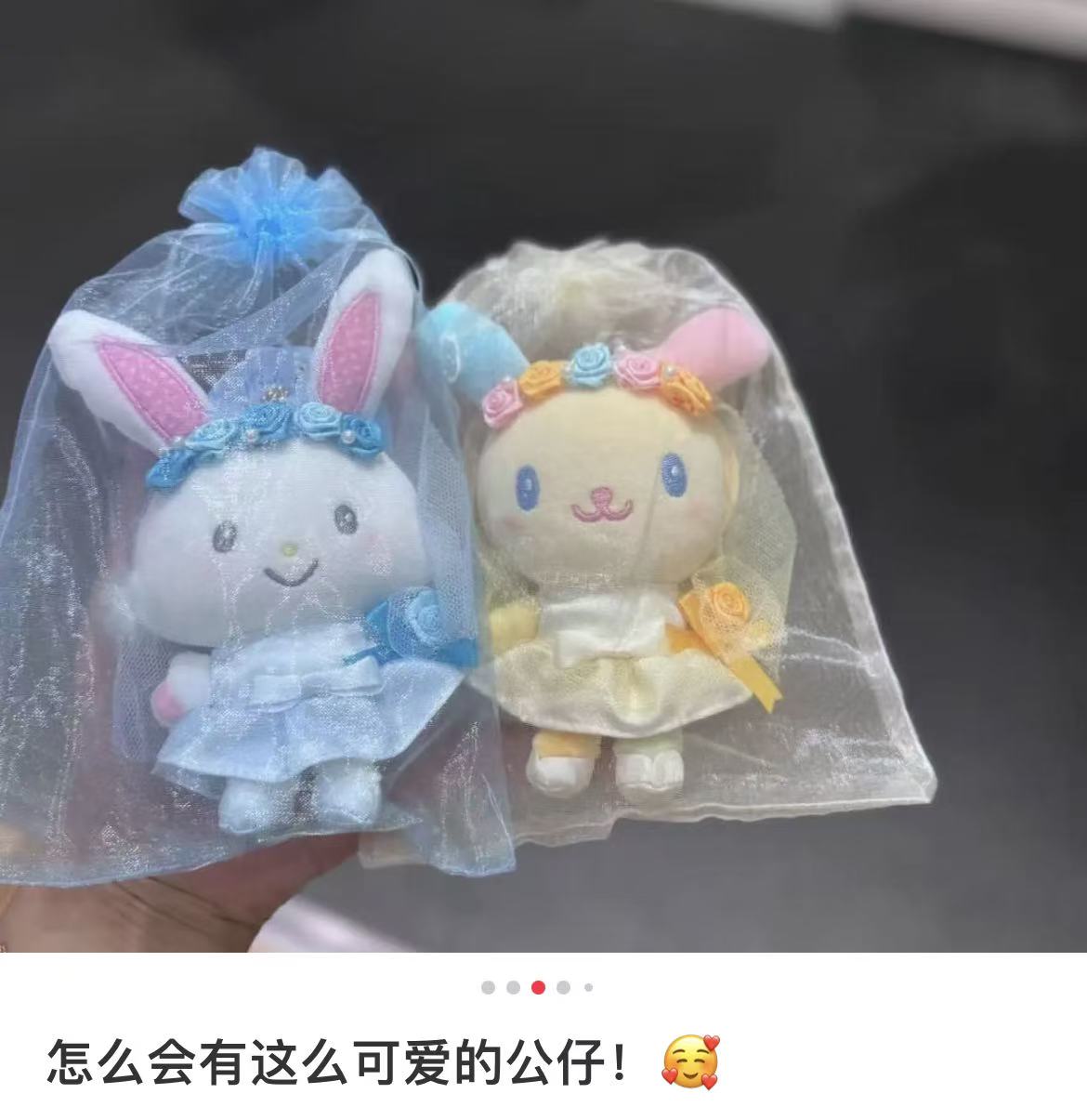 Sanrio|Romantic Memories Mascot Holder /Plush Keychain